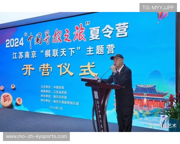 2024“讲苏故事·棋联天下”海内外华人青少年中国象棋大赛总决赛在南京举行